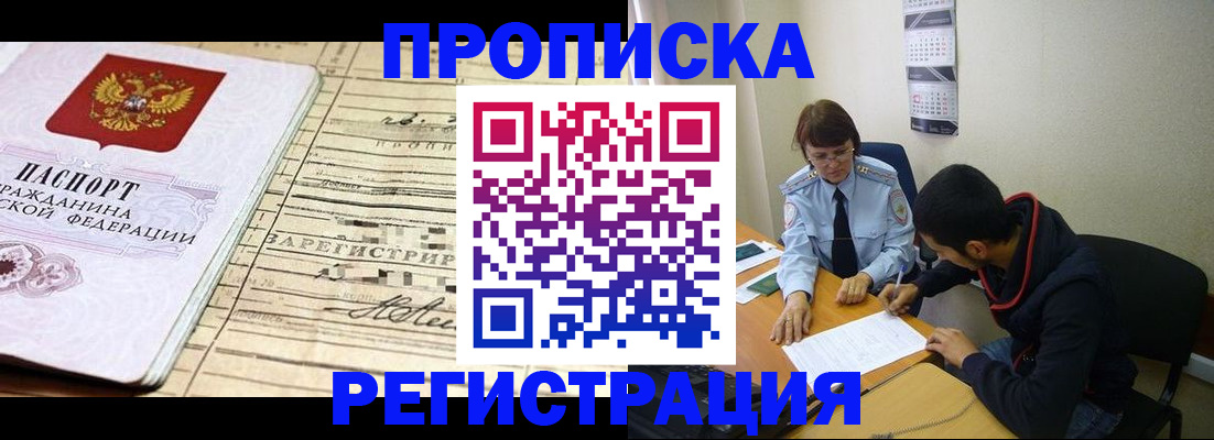 регистрация в Ахтубинске